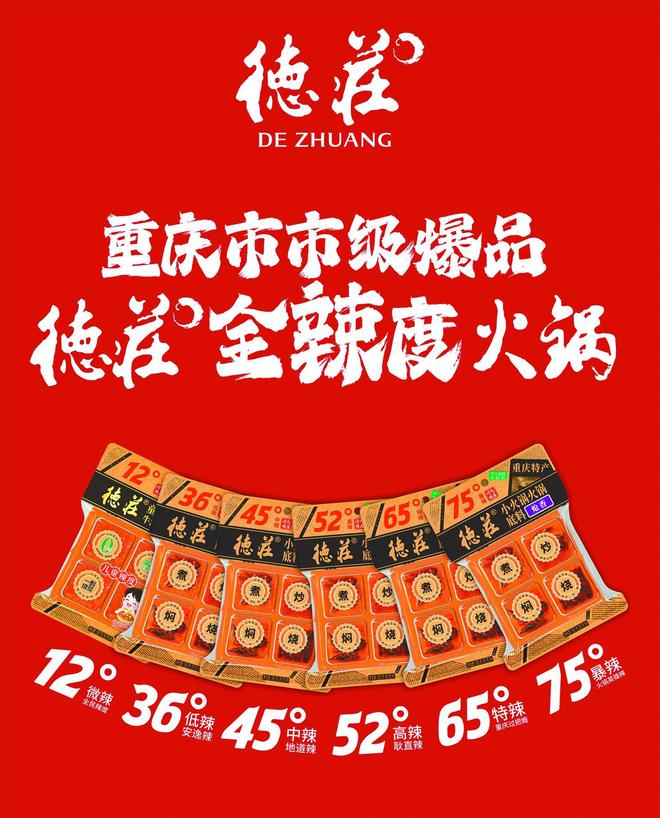 2025 重庆火锅的热辣滚烫麻将胡了试玩模拟器消费周刊丨(图3)