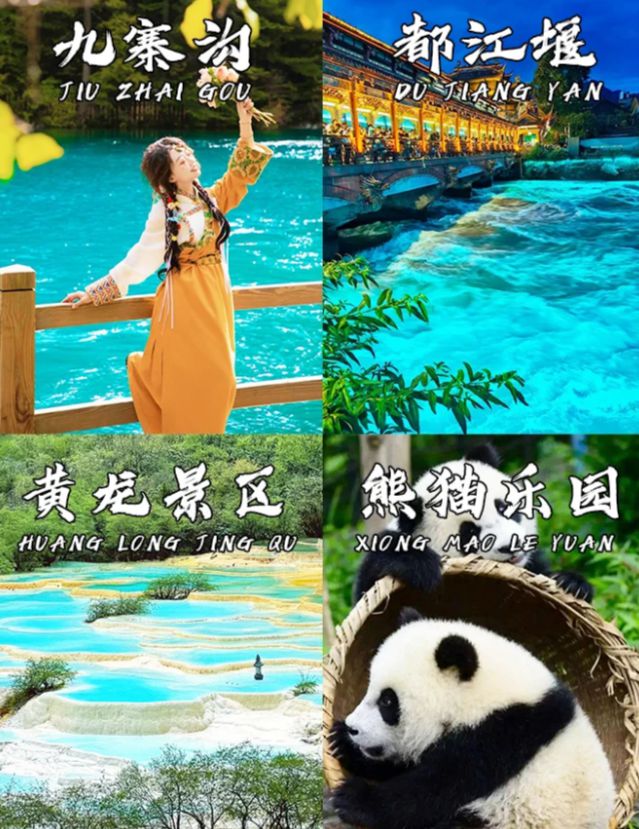 深度游攻略大全旅游详细开销麻将胡了试玩四川游玩路线日(图3)