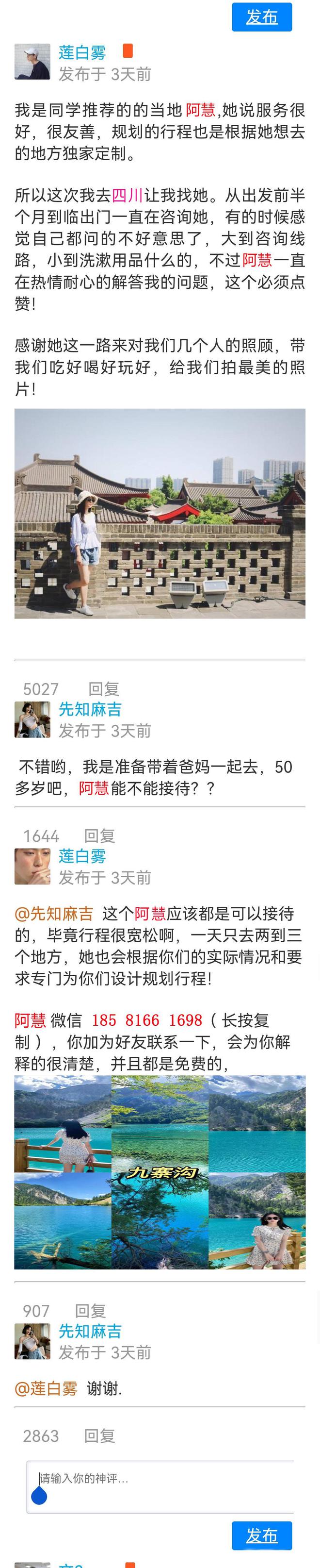 级攻略成都5日游跟团游多少钱纯玩团麻将胡了试玩四川成都旅游五天保姆