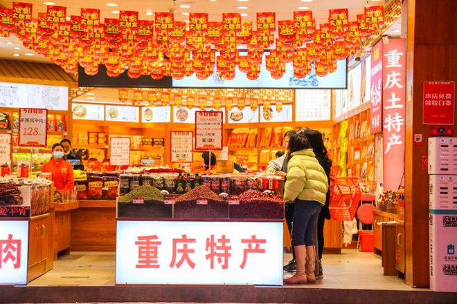 重庆给你递来一张专属“渝伴礼”名单PG电子麻将胡了2模拟器必购必带！(图2)