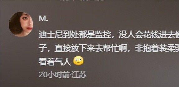 姐”衣服被扒目击者发声孩子爸先动手麻将胡了网址迪士尼打架后续：“兔子(图5)