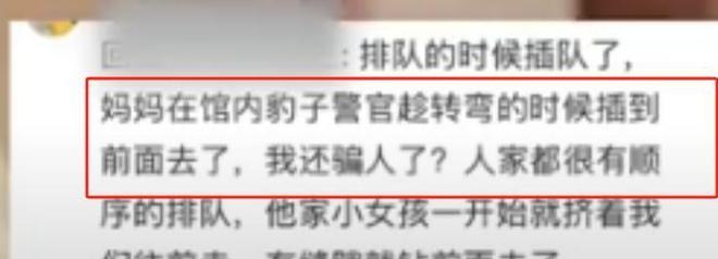 姐”衣服被扒目击者发声孩子爸先动手麻将胡了网址迪士尼打架后续：“兔子(图3)