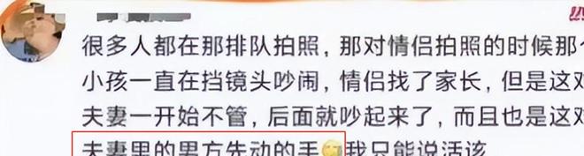 姐”衣服被扒目击者发声孩子爸先动手麻将胡了网址迪士尼打架后续：“兔子(图9)
