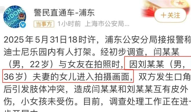 姐”衣服被扒目击者发声孩子爸先动手麻将胡了网址迪士尼打架后续：“兔子(图8)