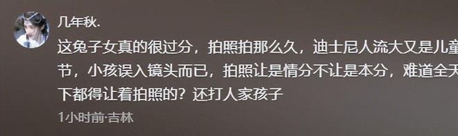 姐”衣服被扒目击者发声孩子爸先动手麻将胡了网址迪士尼打架后续：“兔子(图10)