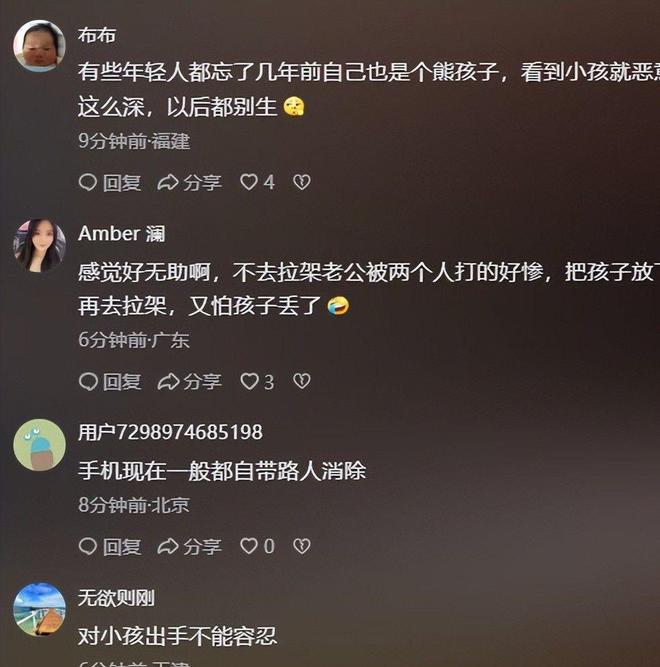姐”衣服被扒目击者发声孩子爸先动手麻将胡了网址迪士尼打架后续：“兔子(图17)