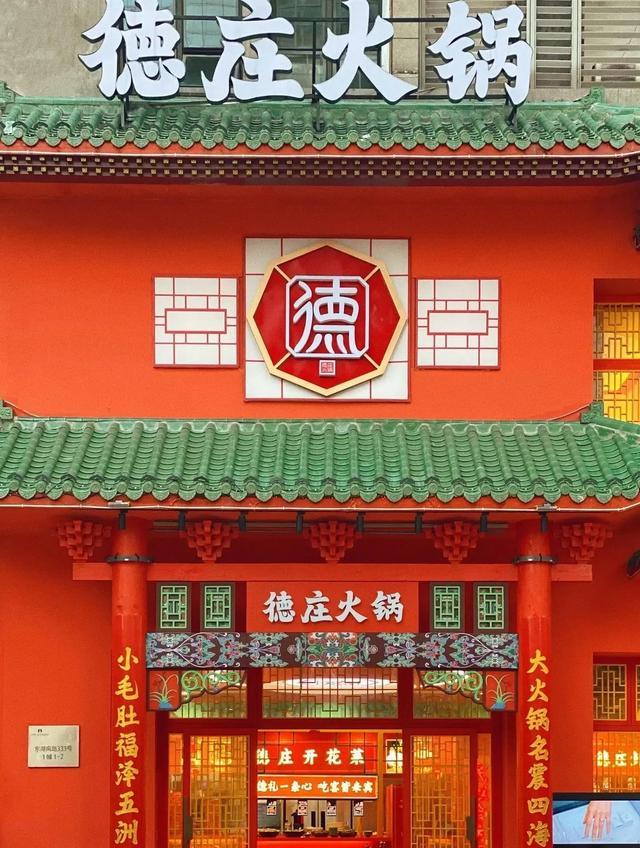 5年重庆十大火锅品牌麻将胡了试玩202(图7)