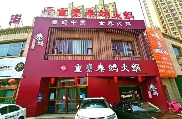 5年重庆十大火锅品牌麻将胡了试玩202(图3)