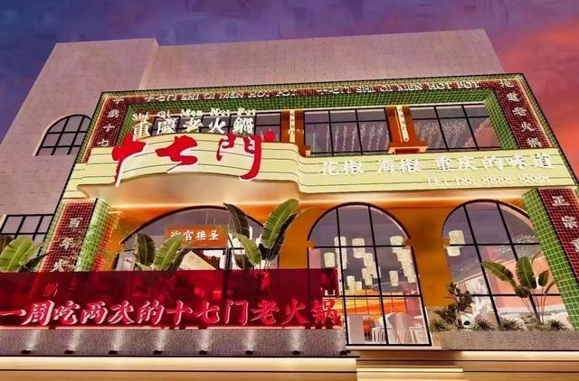 5年重庆十大火锅品牌麻将胡了试玩202(图5)