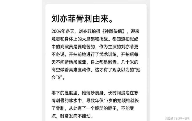 锅庆生素颜坐高铁颈伤复发戴围巾防风寒麻将胡了app38岁刘亦菲在成都吃火(图5)