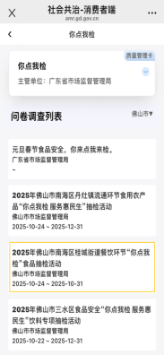 辣烫…食品安全你点我检又来啦!麻将胡了2试玩火锅、小龙虾、麻(图2) 辣烫…食品安全你点我检又来啦!麻将胡了2试玩火锅、小龙虾、麻(图2)