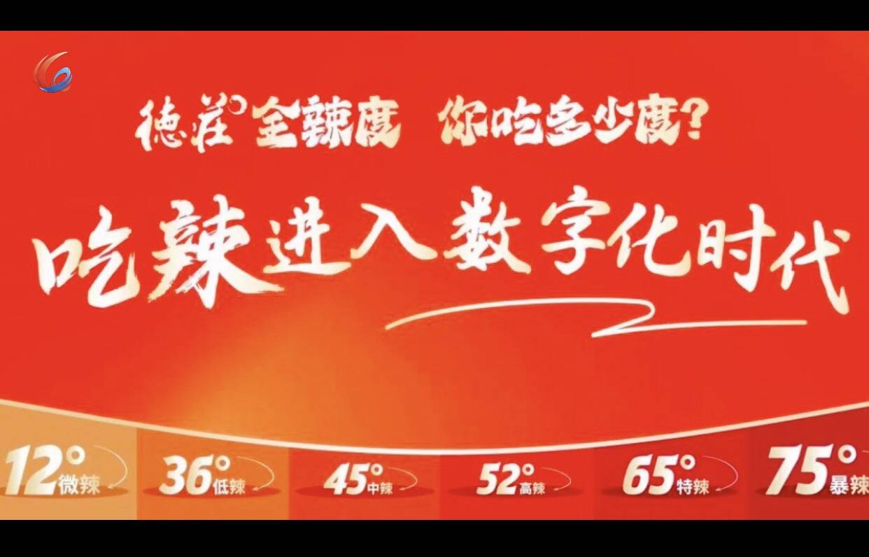 心传承！“破题”重庆火锅产业高质量发展PG麻将胡了模拟器热点