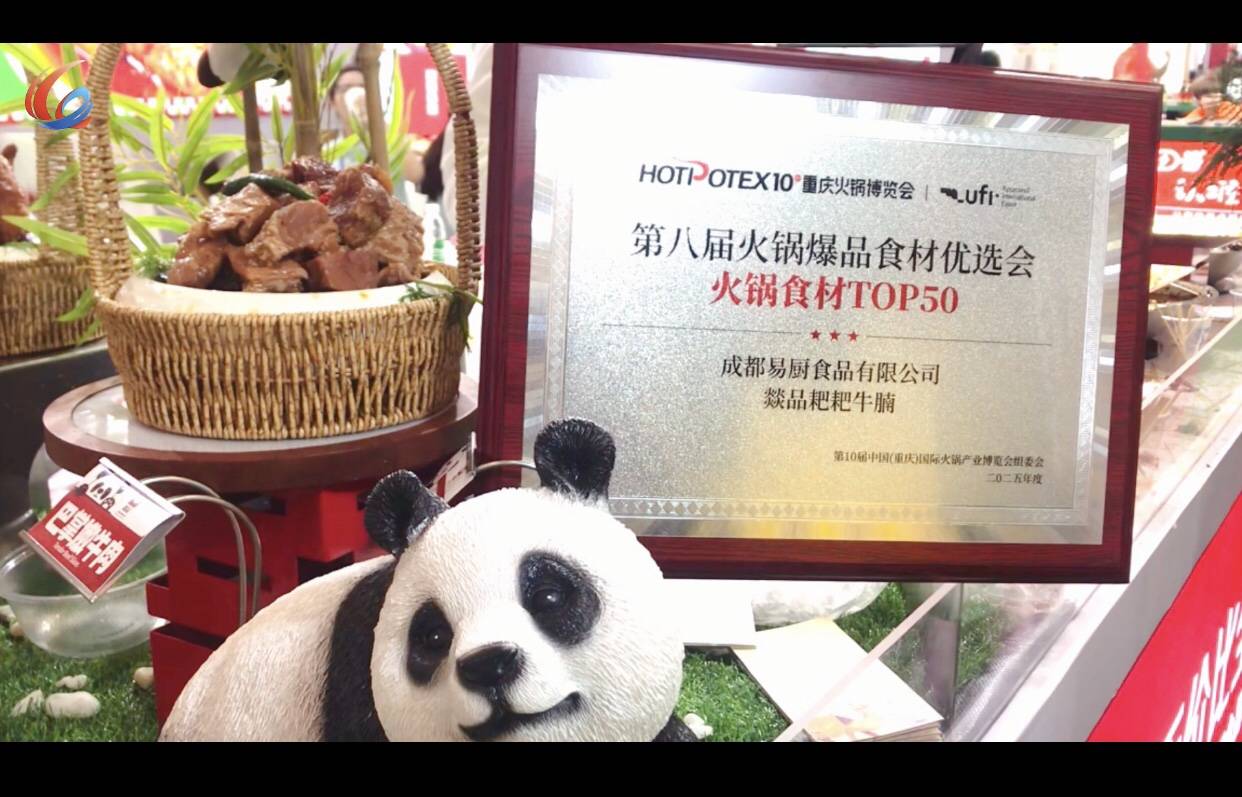 心传承!“破题”重庆火锅产业高质量发展PG麻将胡了模拟器热点关注:创新赋能匠(图3) 心传承!“破题”重庆火锅产业高质量发展PG麻将胡了模拟器热点关注:创新赋能匠(图3)