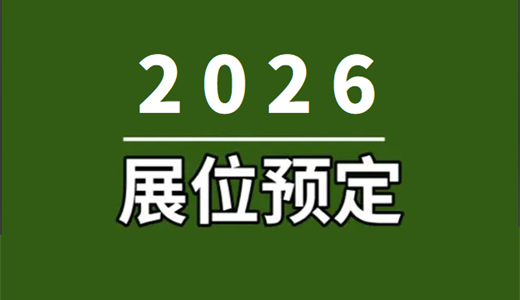网站】2025中国（广州）国际食品饮料展览会PG电子麻将胡了