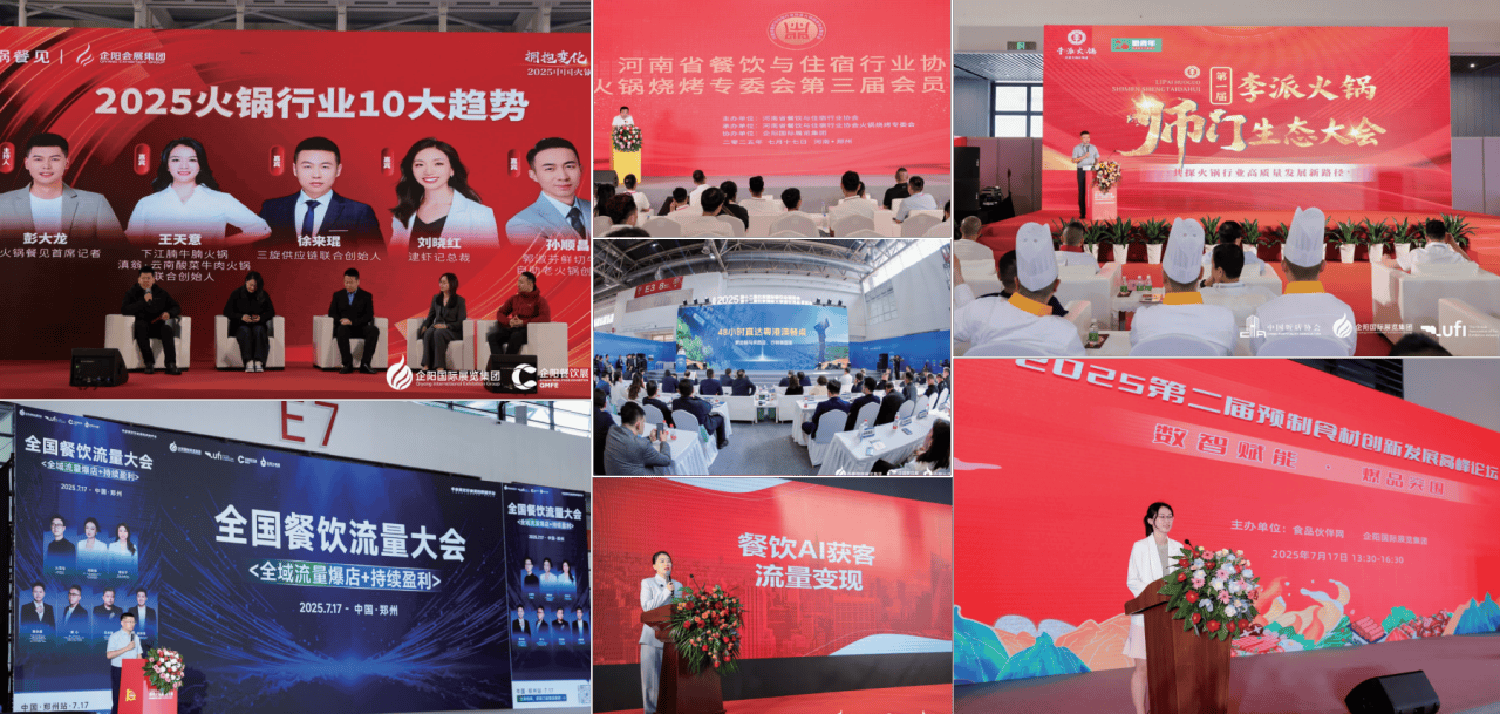 展会全解析：优势、品牌与选购指南PG麻将胡了2试玩2026 火锅(图3)